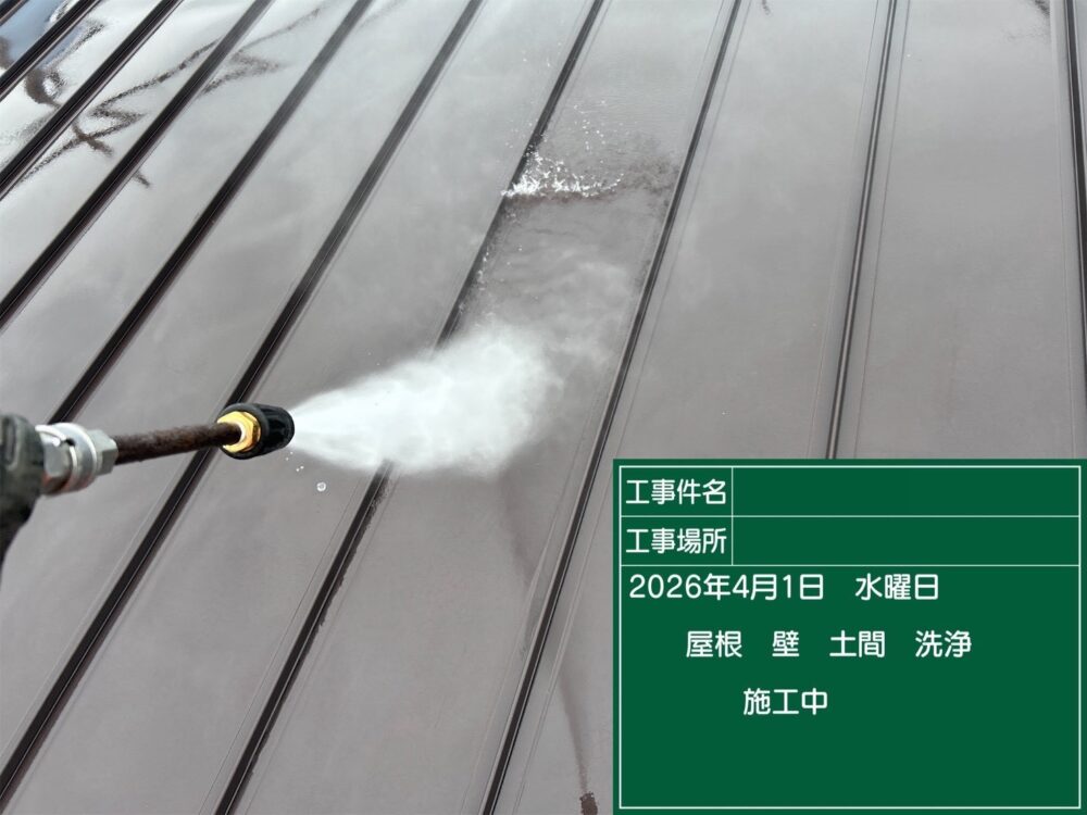 【洗浄】屋根