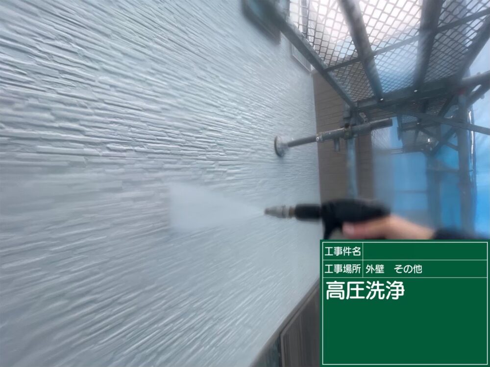 【洗浄】外壁