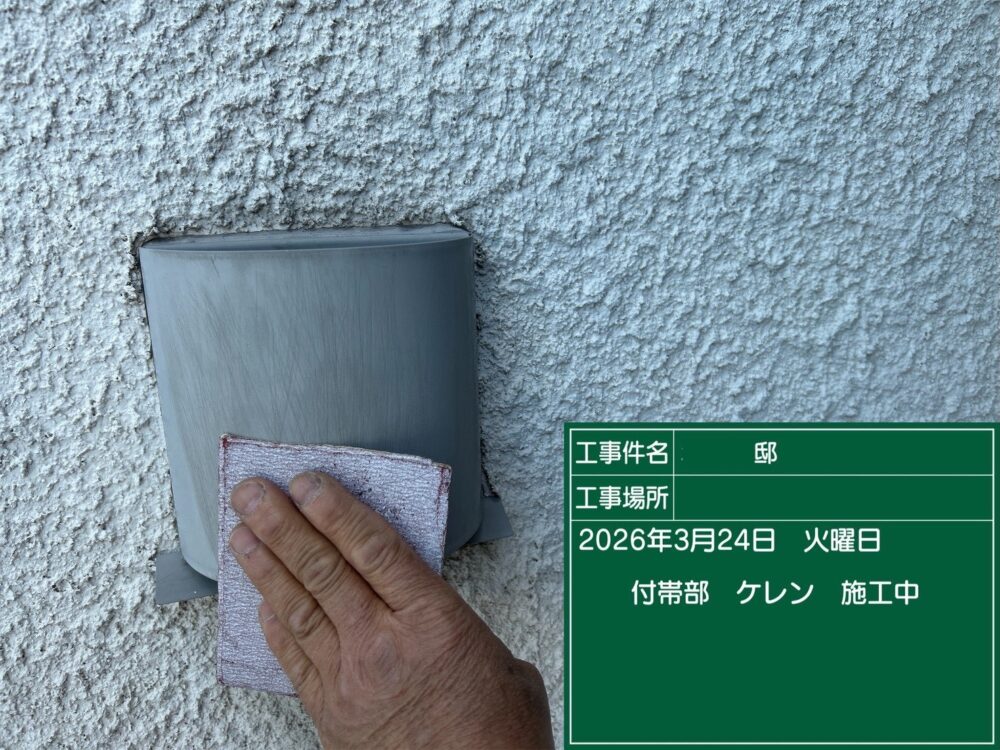 【塗装】ケレン