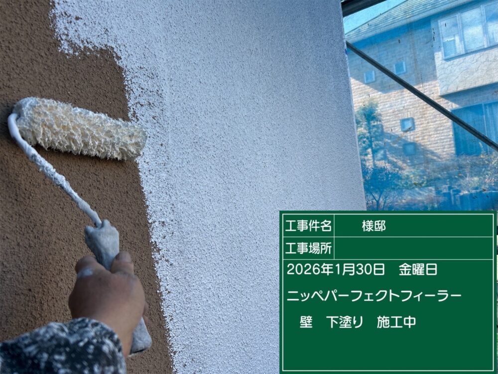 【塗装】外壁下塗り