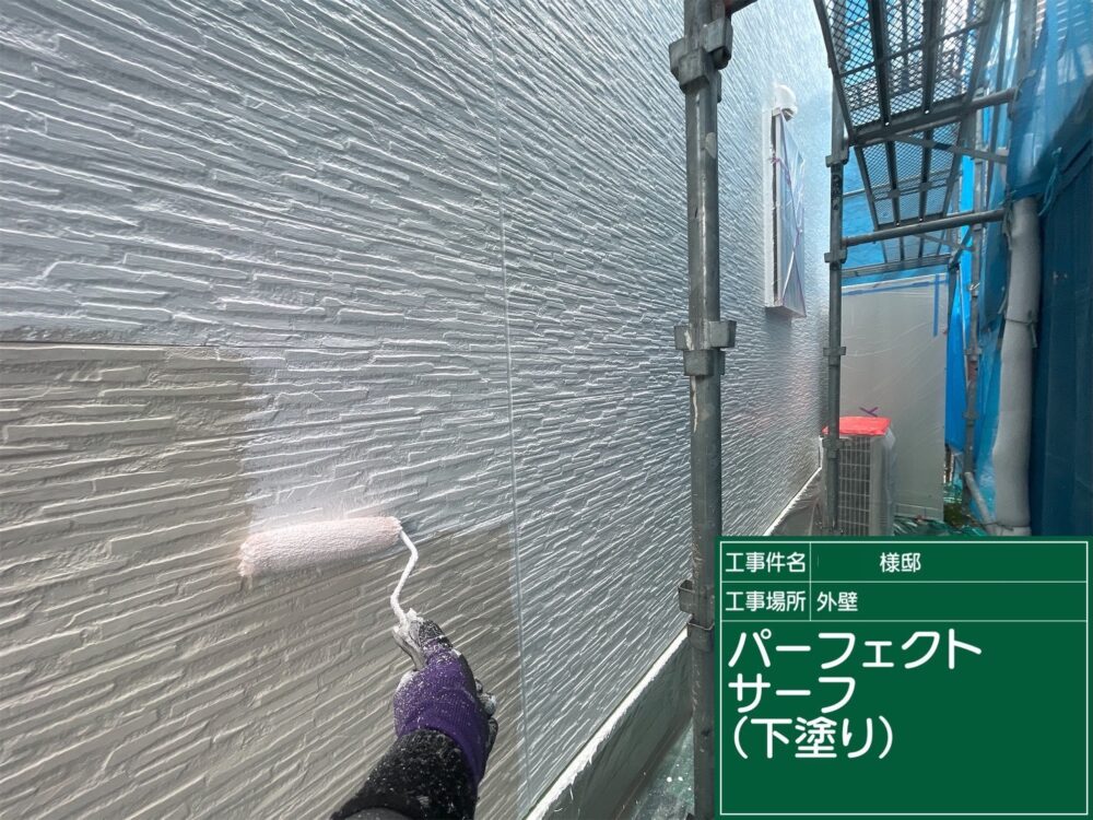 【塗装】外壁下塗り