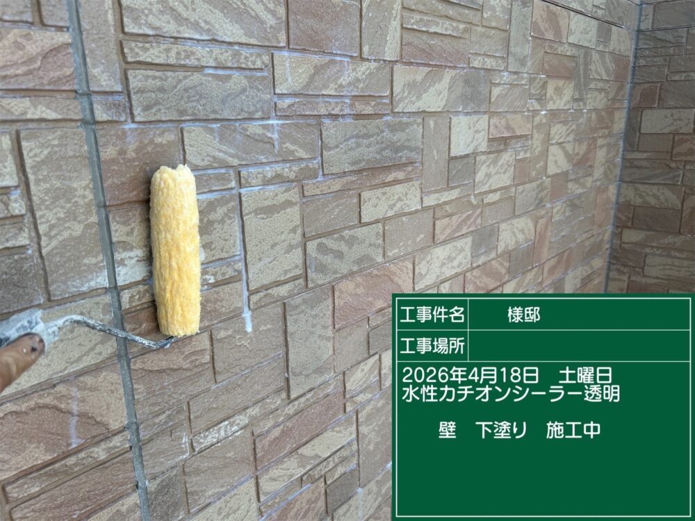 【塗装】外壁下塗り