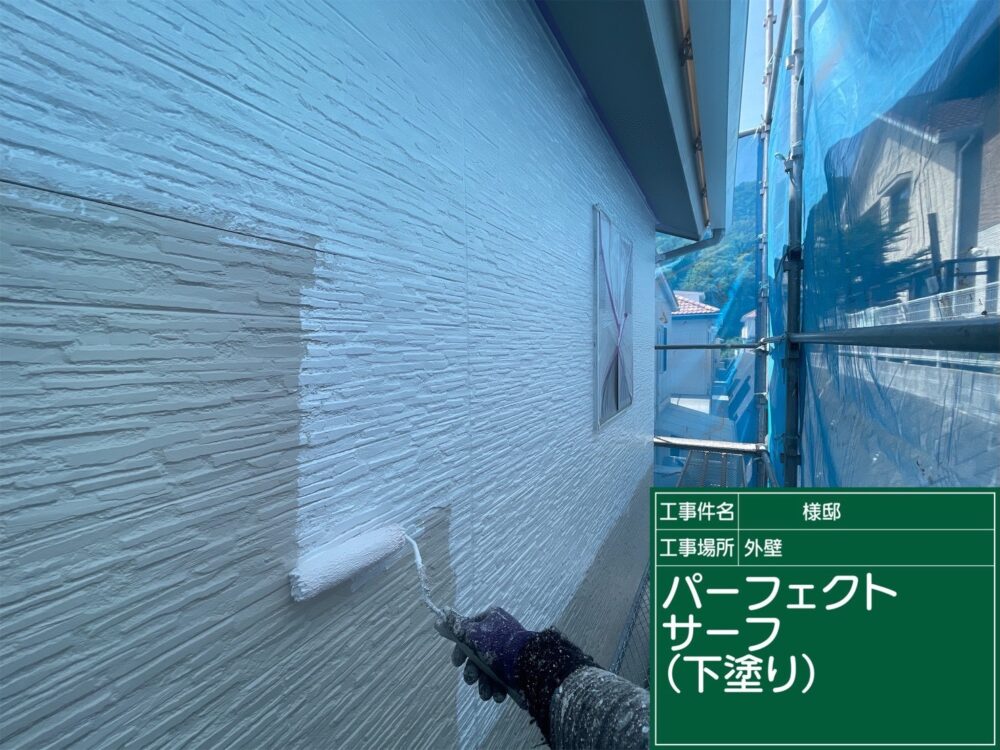 【塗装】外壁下塗り