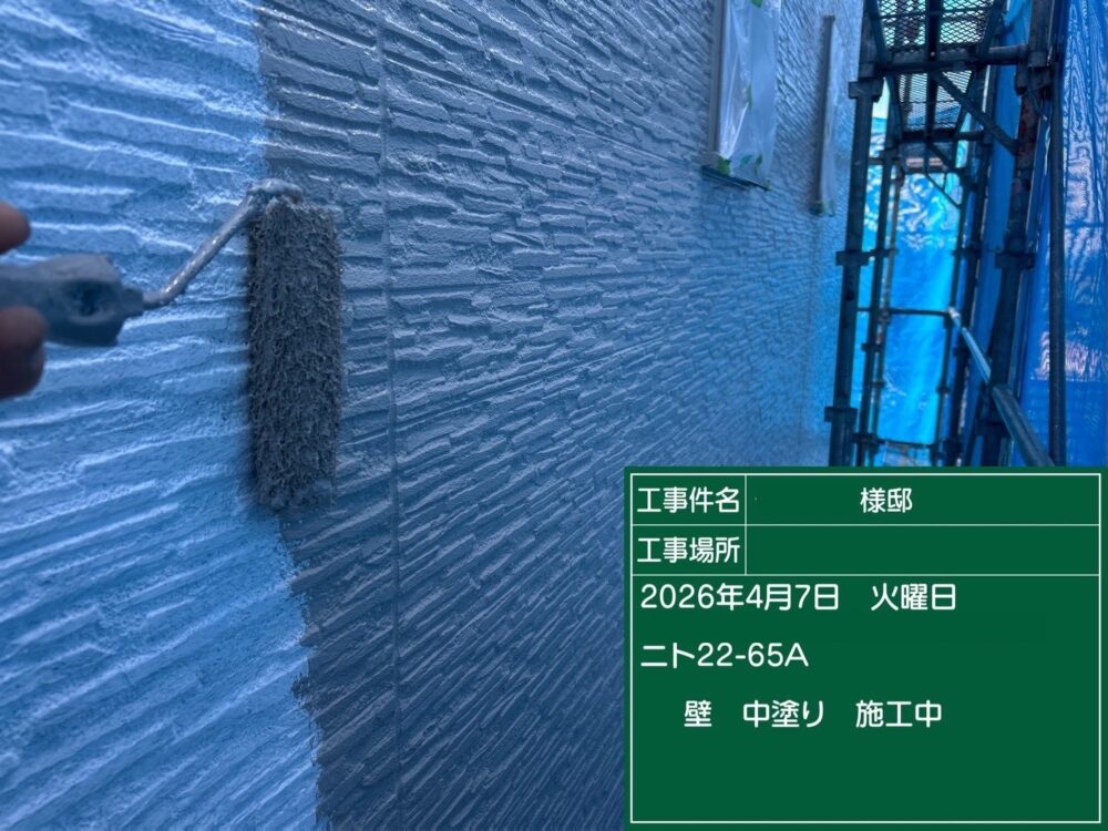 【塗装】外壁中塗り