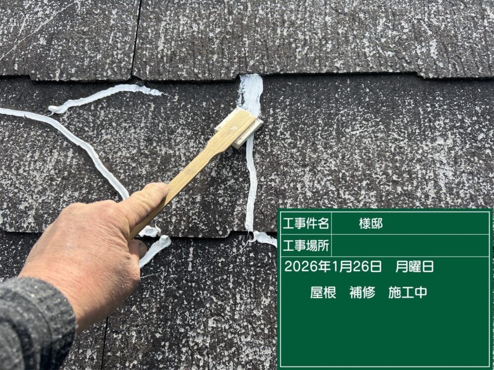 【補修】屋根