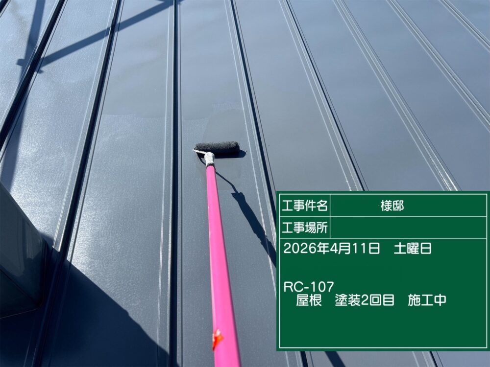 【塗装】屋根上塗り