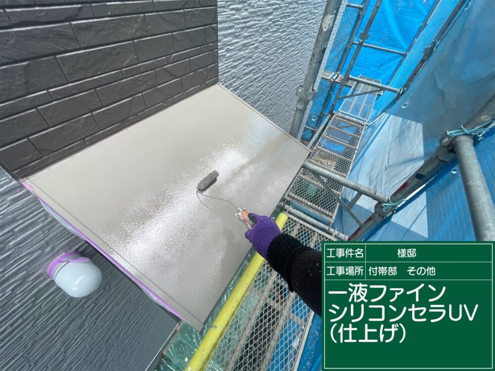 【塗装】庇上塗り