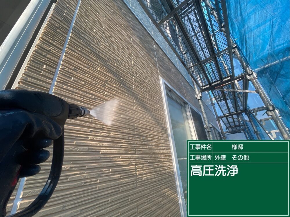【洗浄】外壁