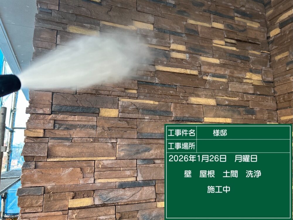 【洗浄】外壁