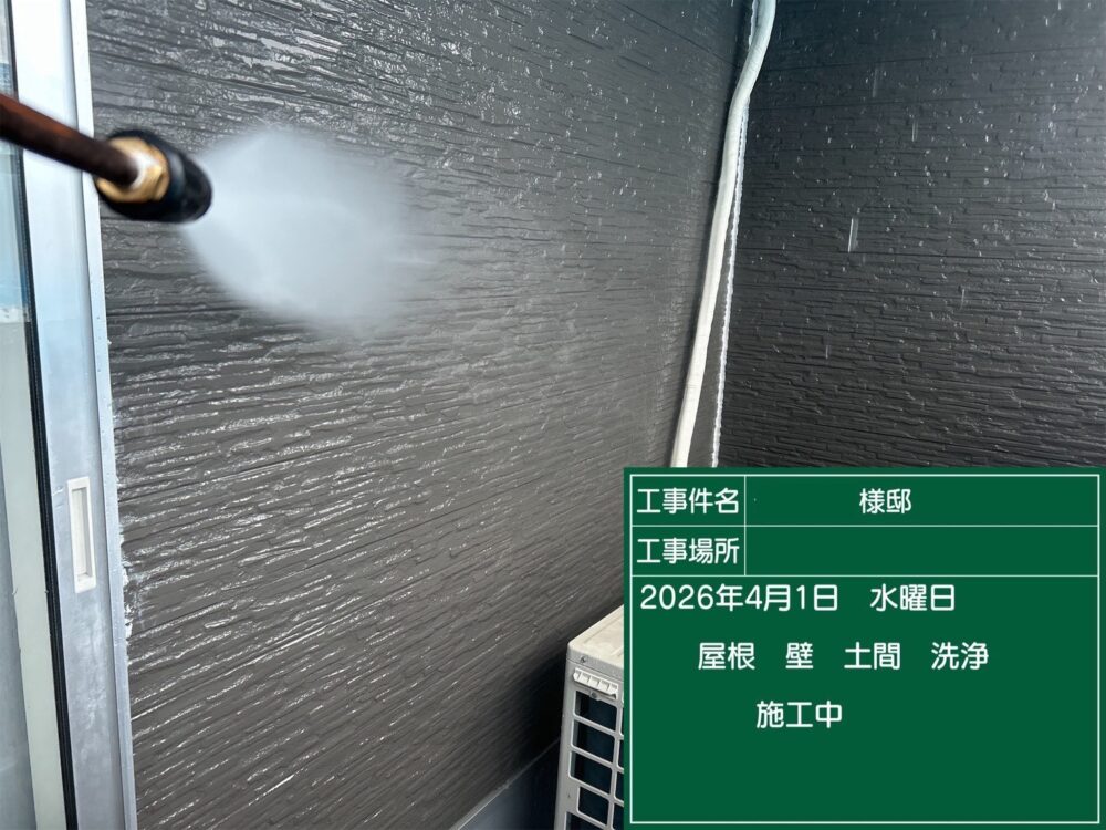 【洗浄】外壁