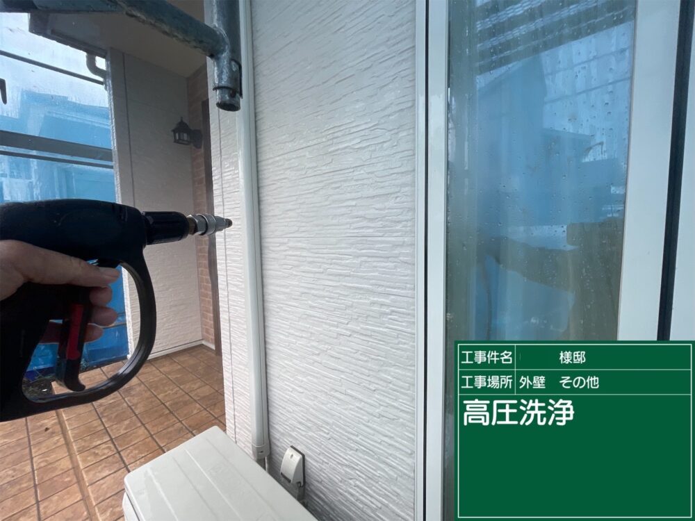 【洗浄】外壁