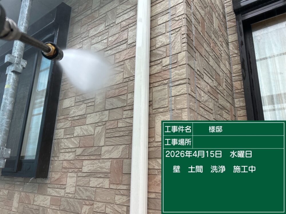 【洗浄】外壁