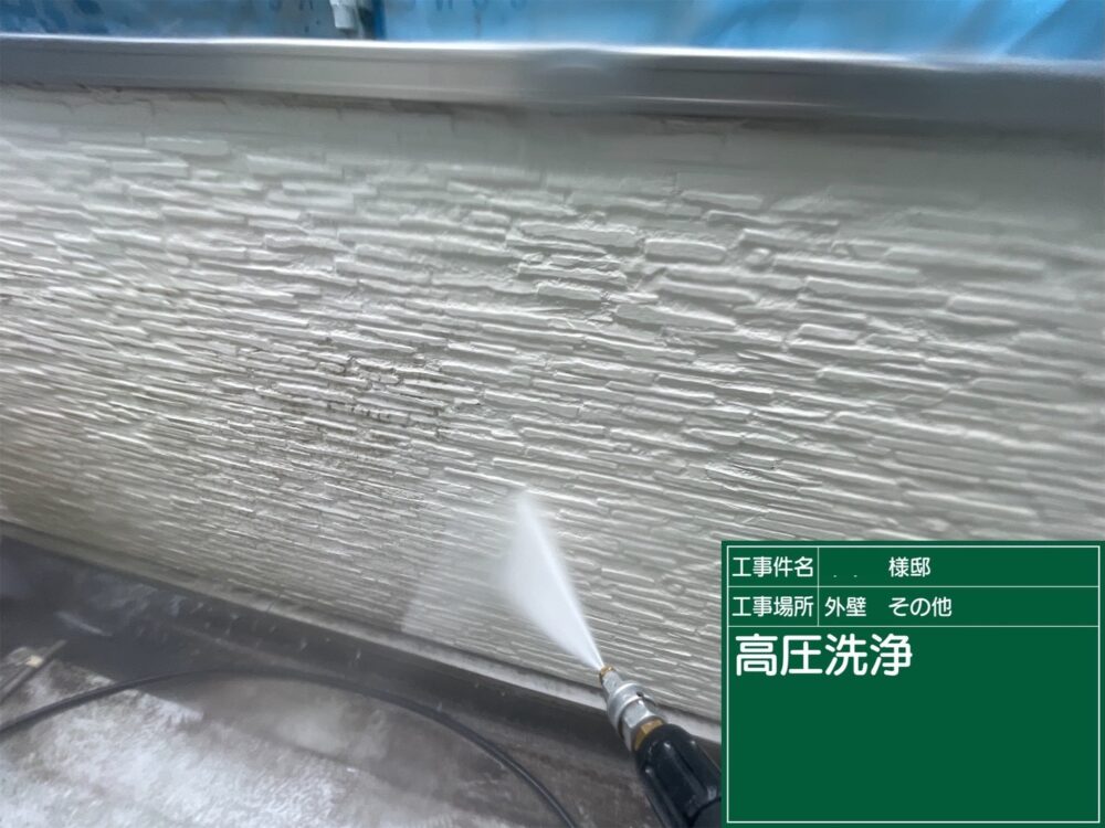 【洗浄】外壁