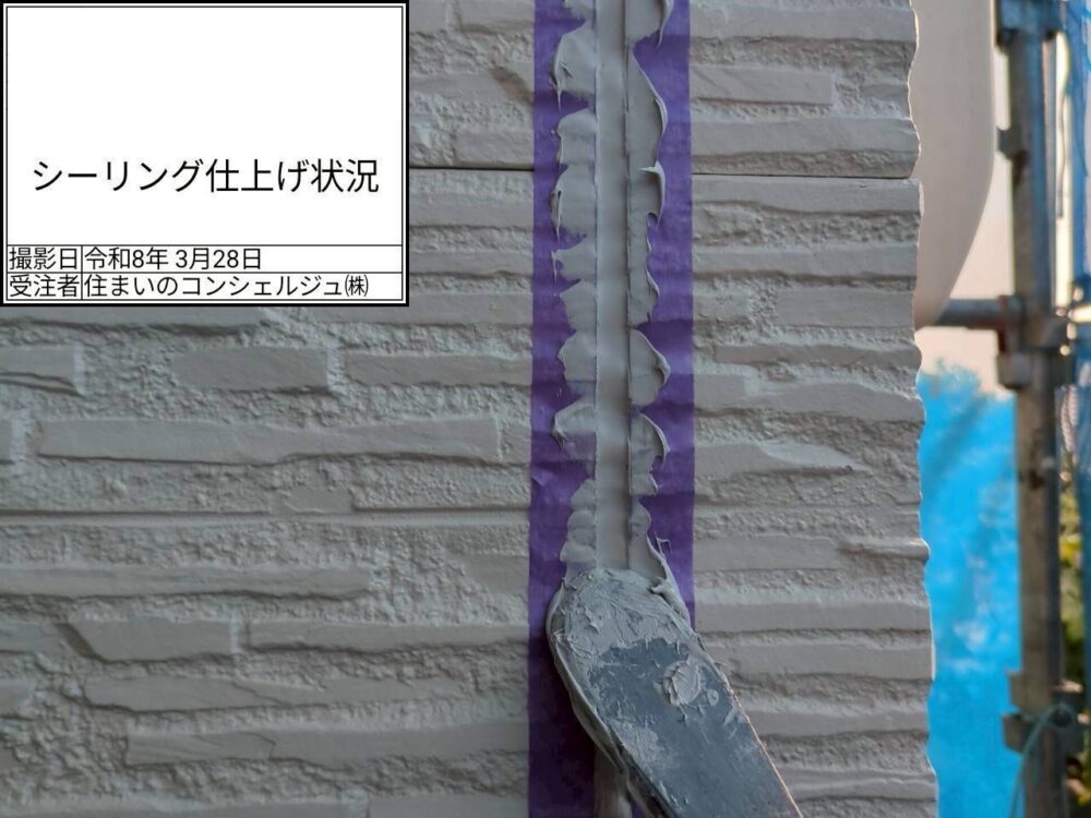 【シーリング】充填・ならし