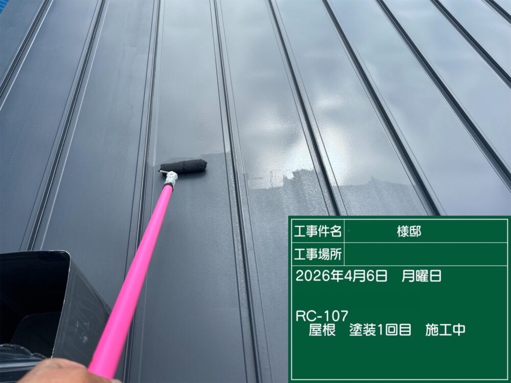 【塗装】屋根中塗り