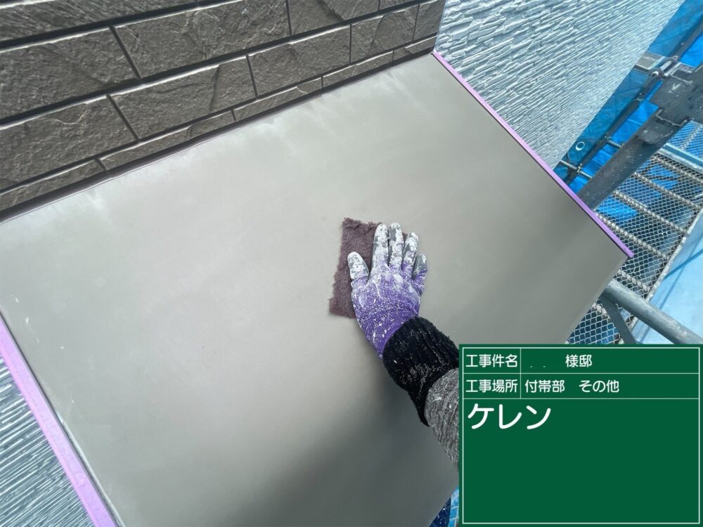 【塗装】ケレン