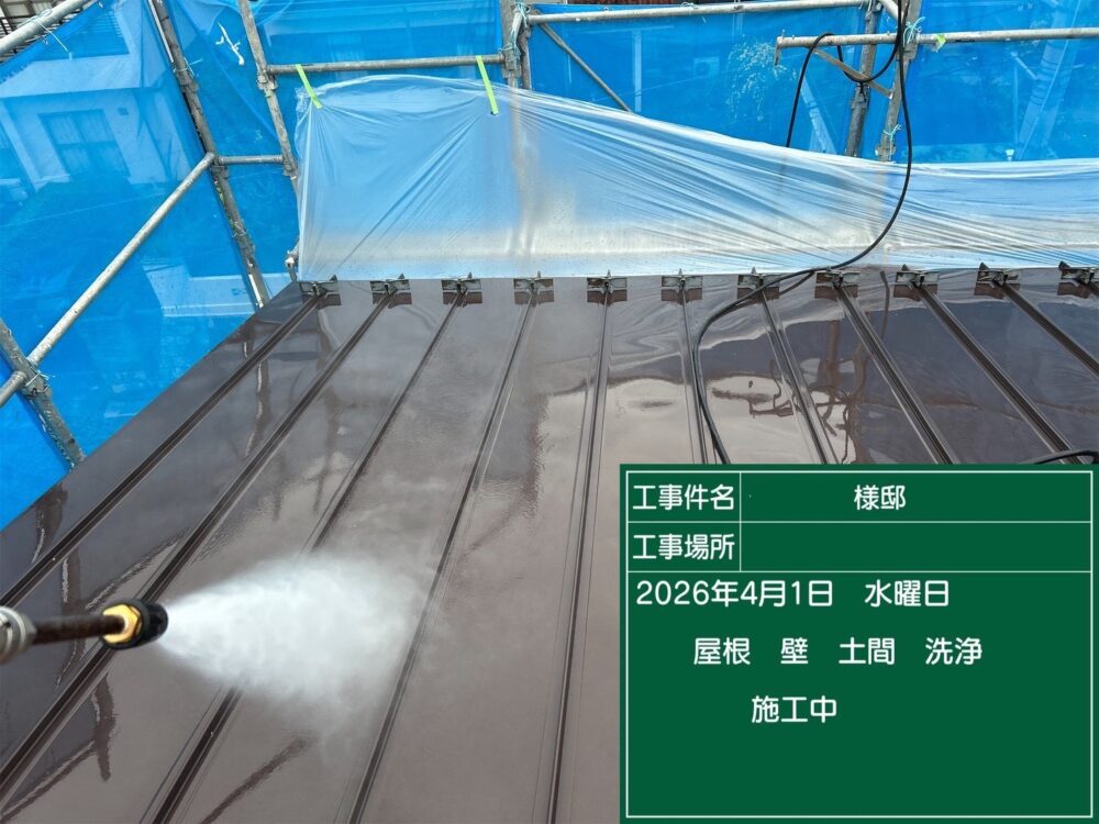 【洗浄】屋根