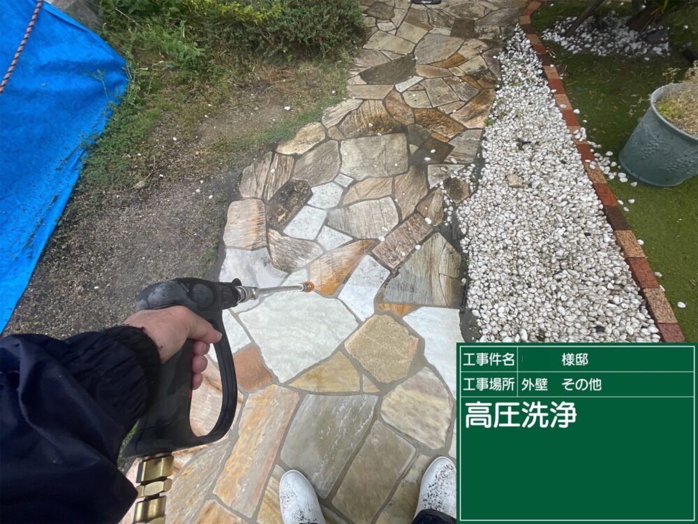 【洗浄】土間