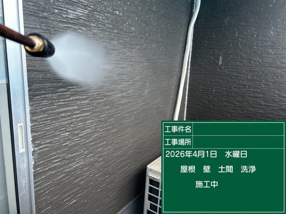 【洗浄】外壁