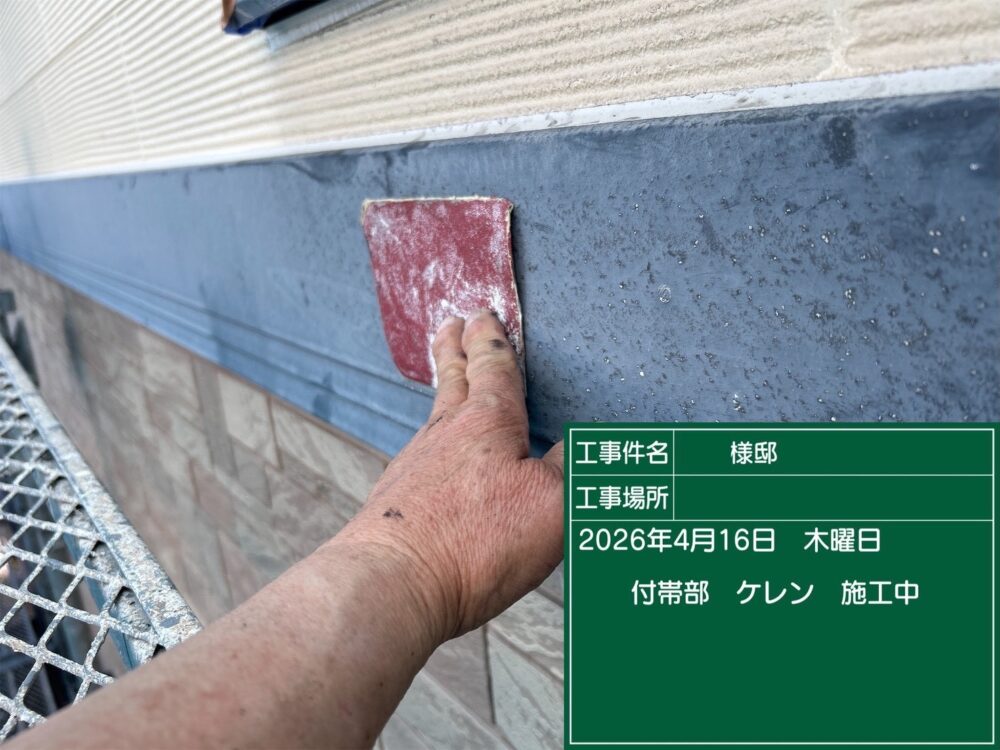 【塗装】ケレン