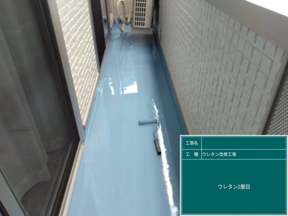 【ウレタン防水工事】塗膜２回目
