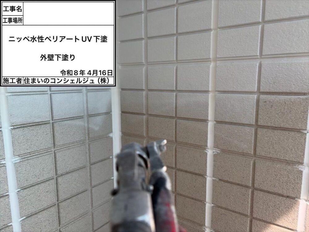 【塗装】外壁下塗り