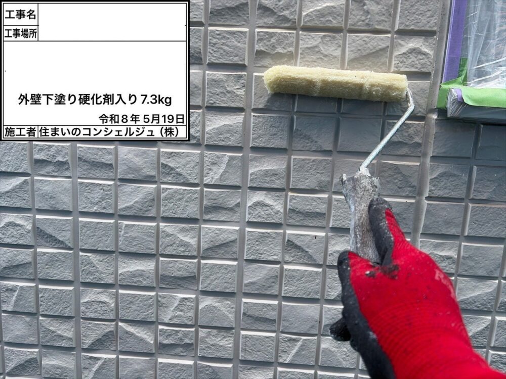 【塗装】外壁下塗り