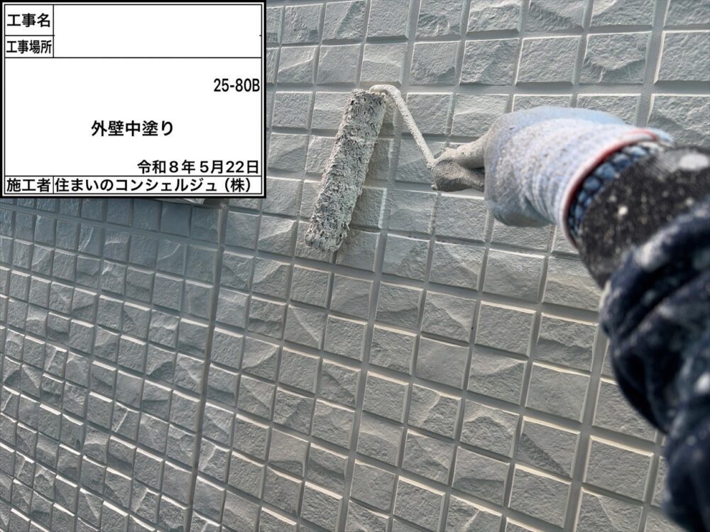 【塗装】外壁中塗り