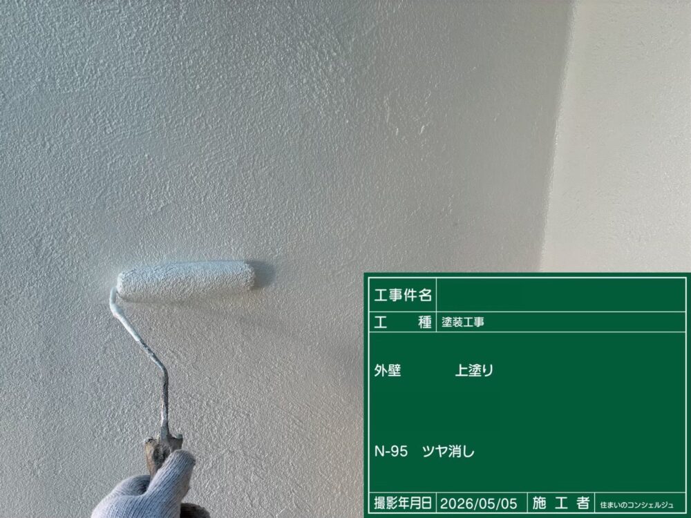 【塗装】外壁上塗り