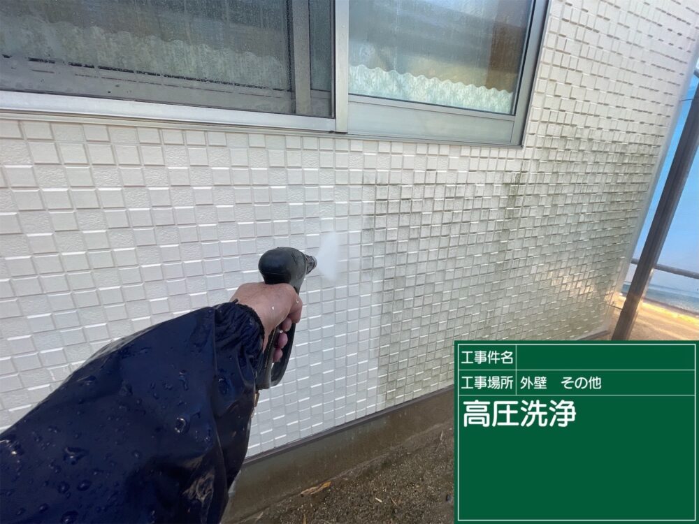 【洗浄】外壁