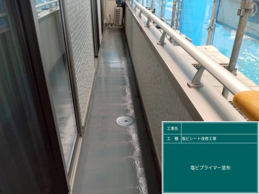【ウレタン防水工事】プライマー塗布
