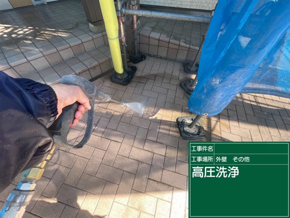 【洗浄】土間