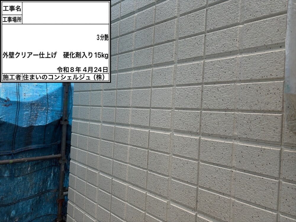 【塗装】外壁上塗り
