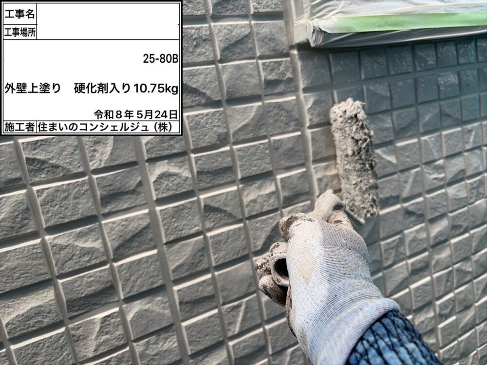 【塗装】外壁上塗り