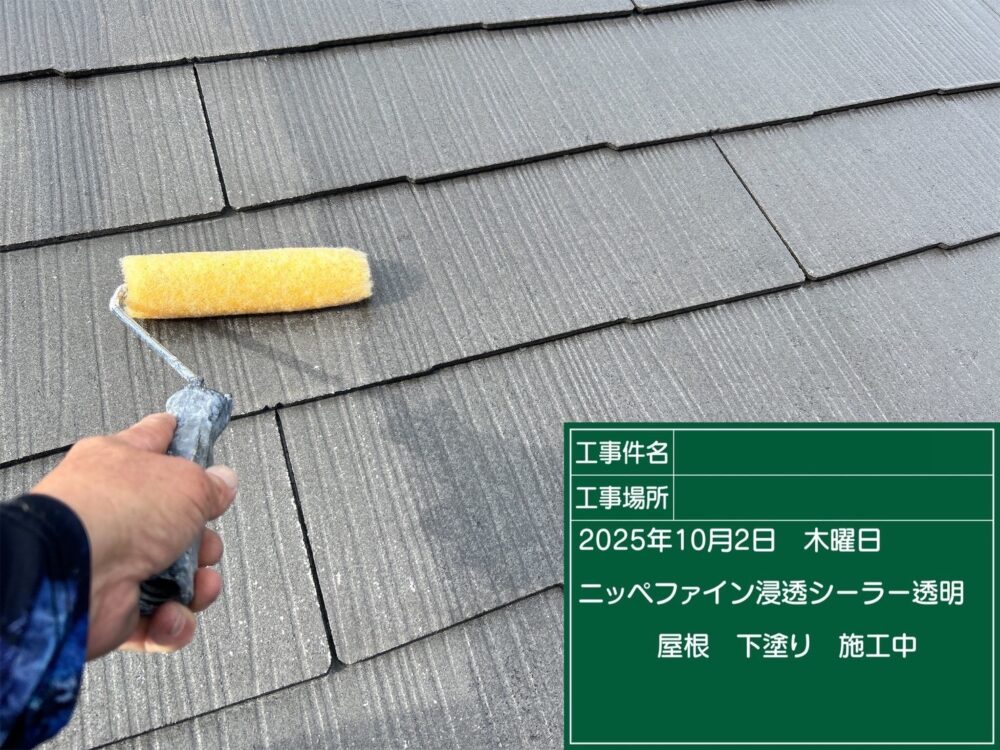 【塗装】屋根下塗り