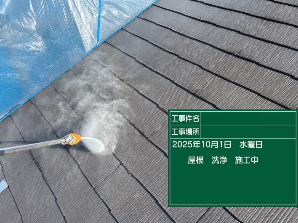 【洗浄】屋根