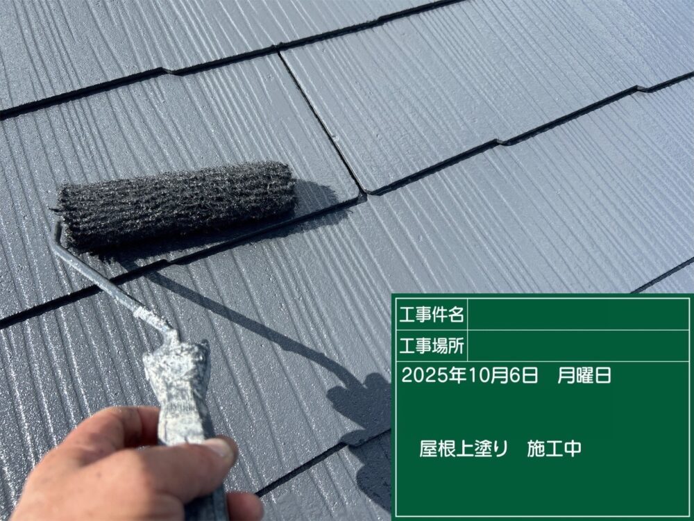 【塗装】屋根上塗り
