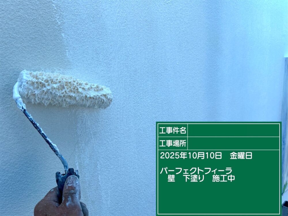【塗装】外壁下塗り
