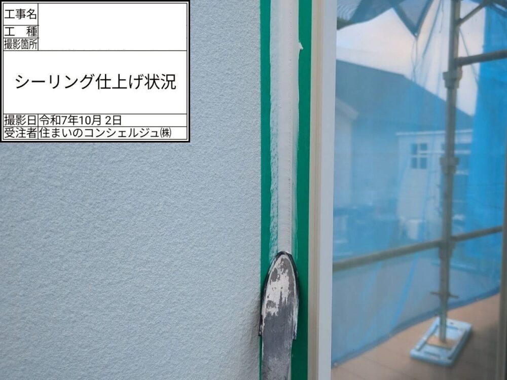 【シーリング】充填・ならし