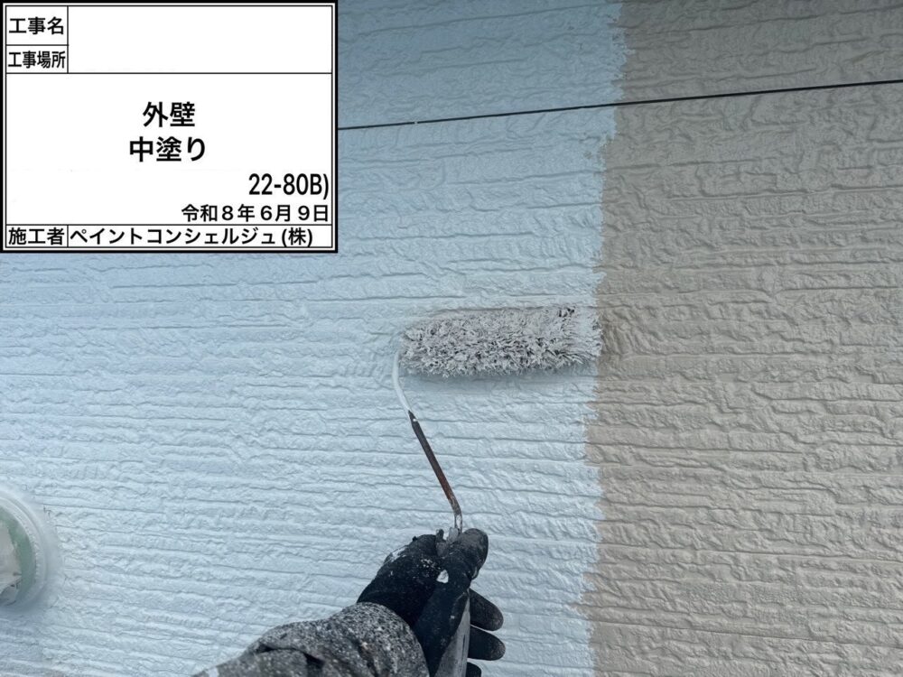 【塗装】外壁中塗り