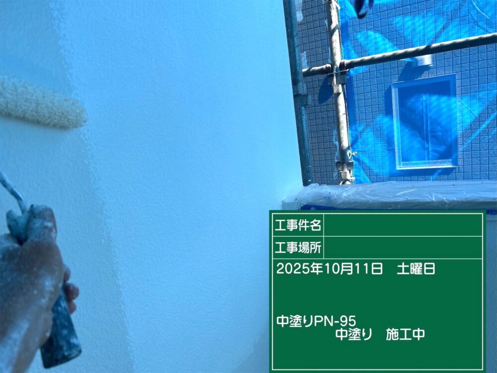 【塗装】外壁中塗り