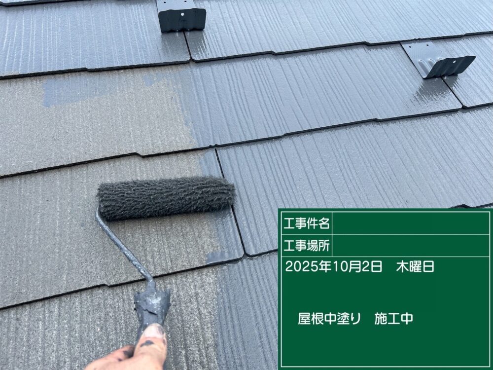 【塗装】屋根中塗り