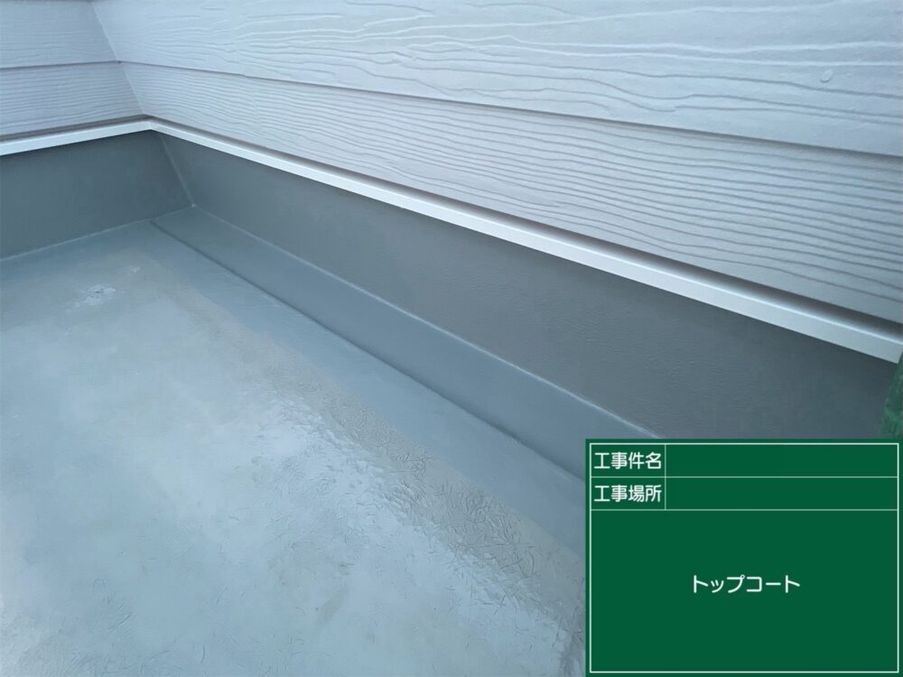 【FRP防水】トップコート塗布
