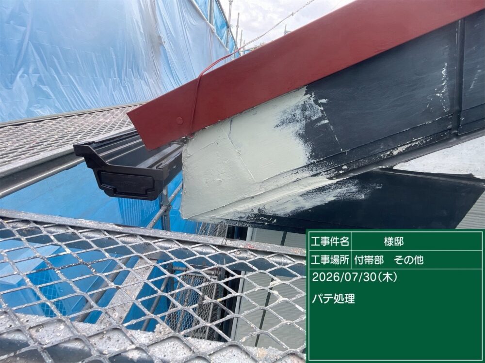 【補修】破風板