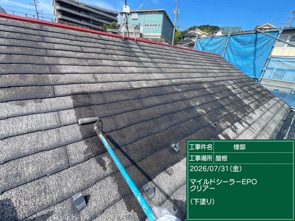 【塗装】屋根下塗り
