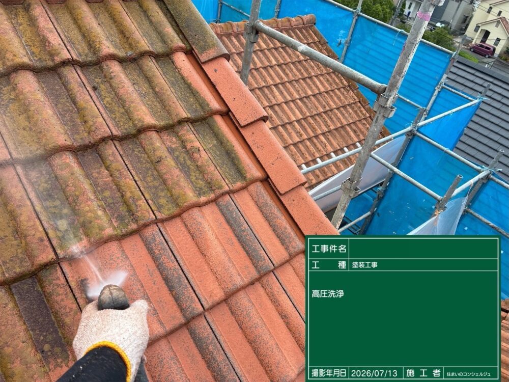【洗浄】屋根