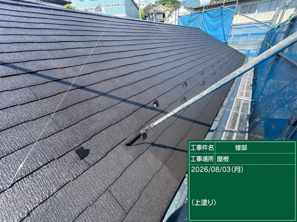 【塗装】屋根上塗り
