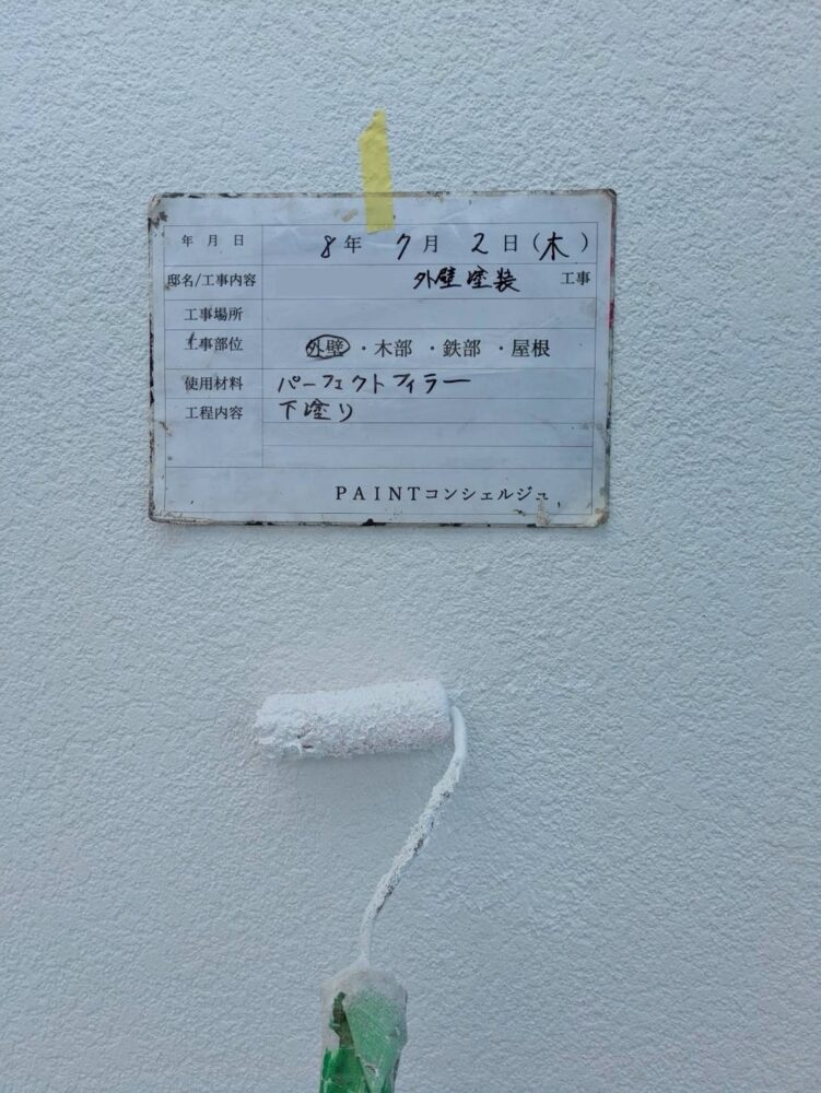 【塗装】外壁下塗り