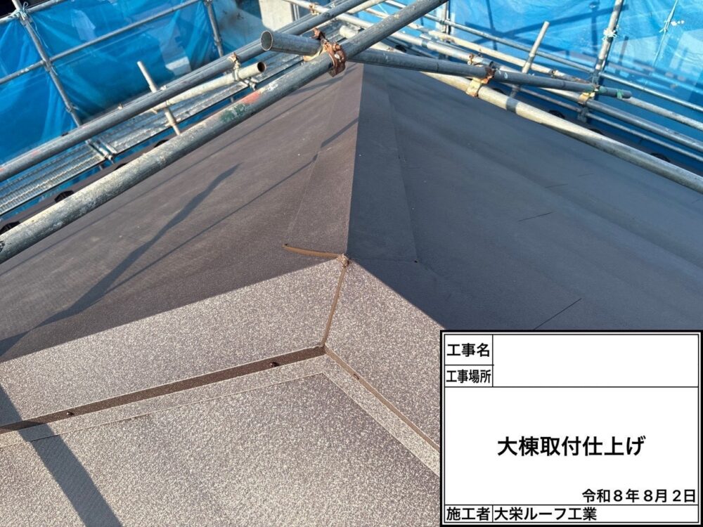 【屋根カバー工法】完了