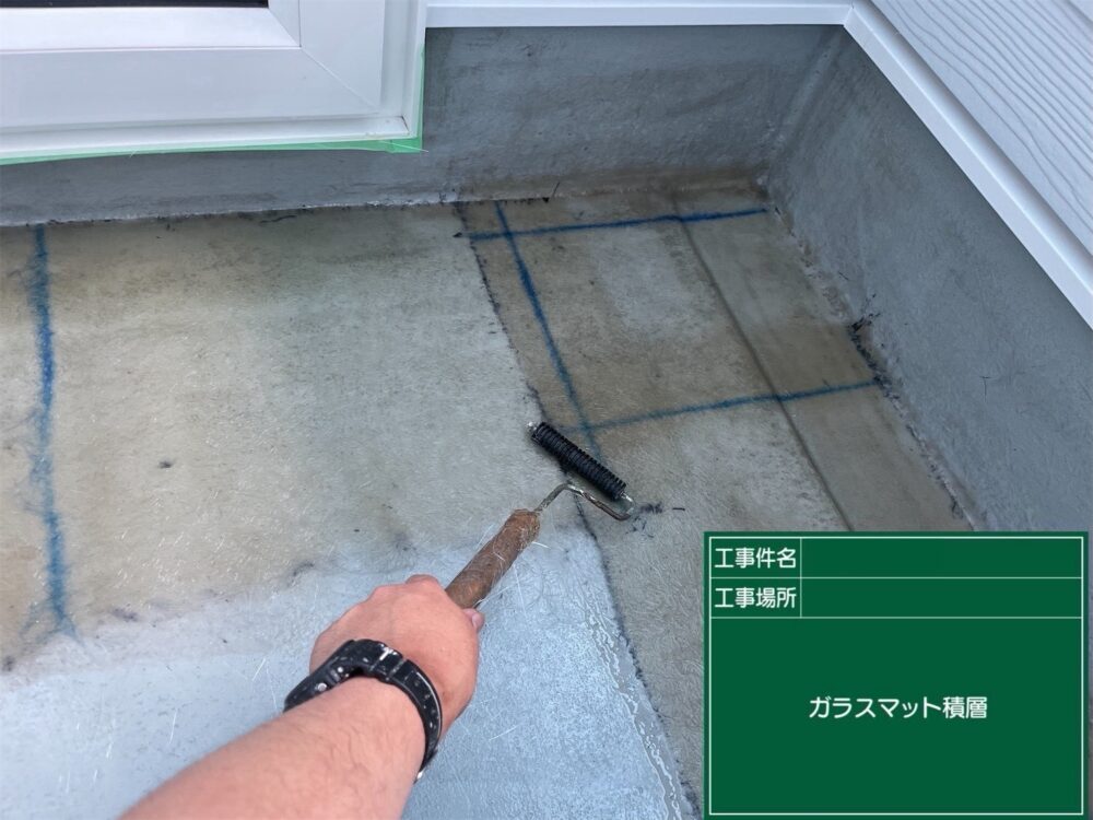 【FRP防水】1プライ